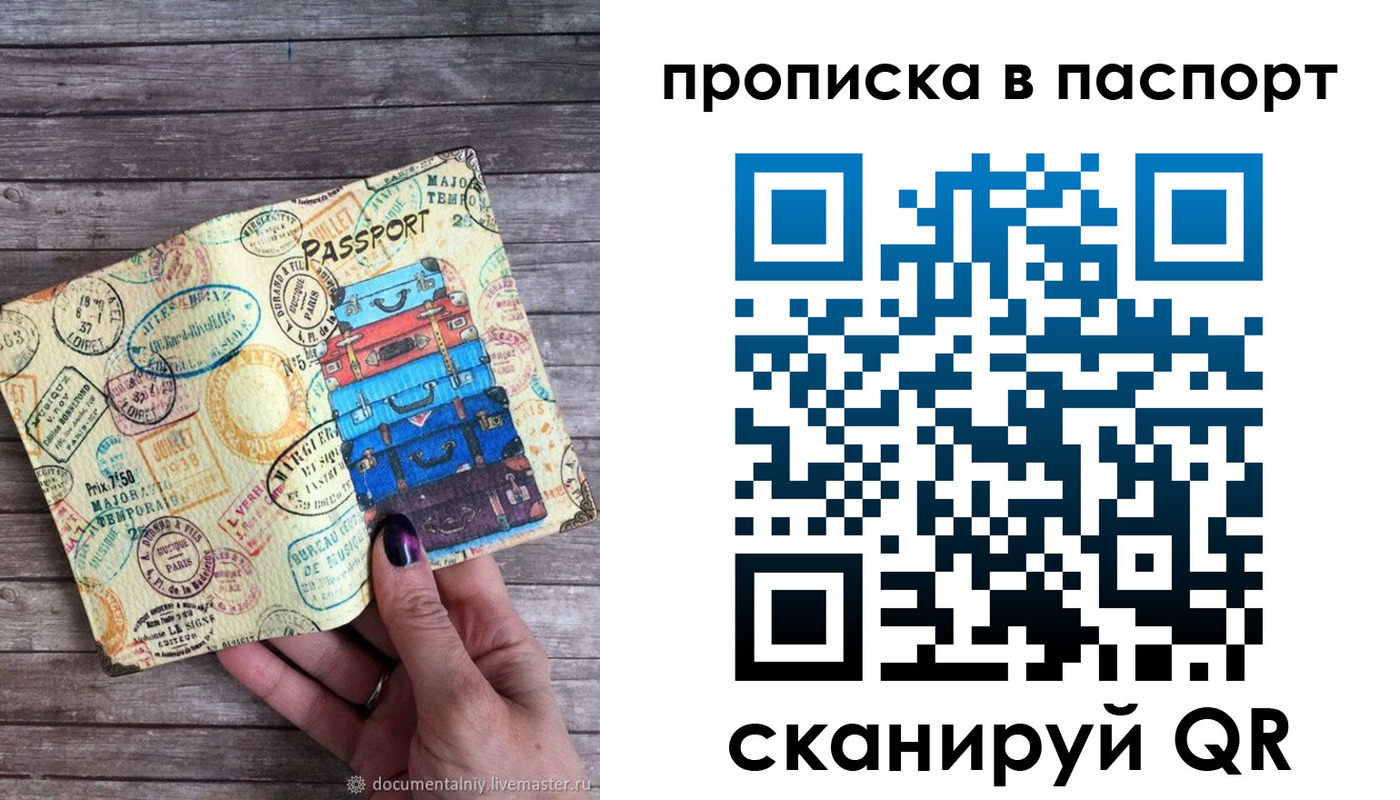 прописка 2025 в Слободской