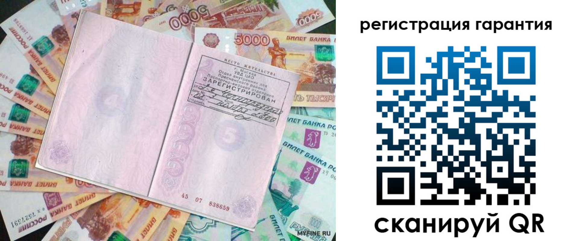 временная регистрация для всех в Слободской
