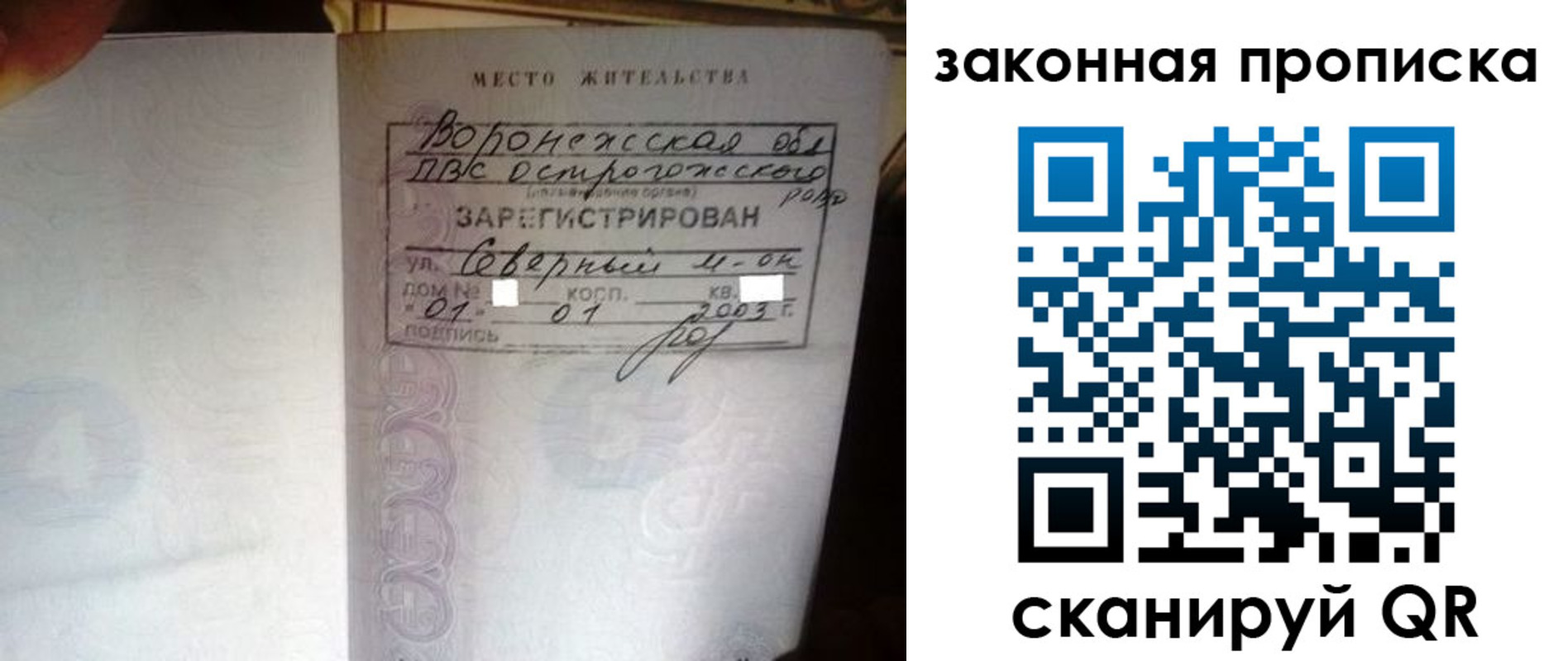 временная регистрация для школы в Слободской
