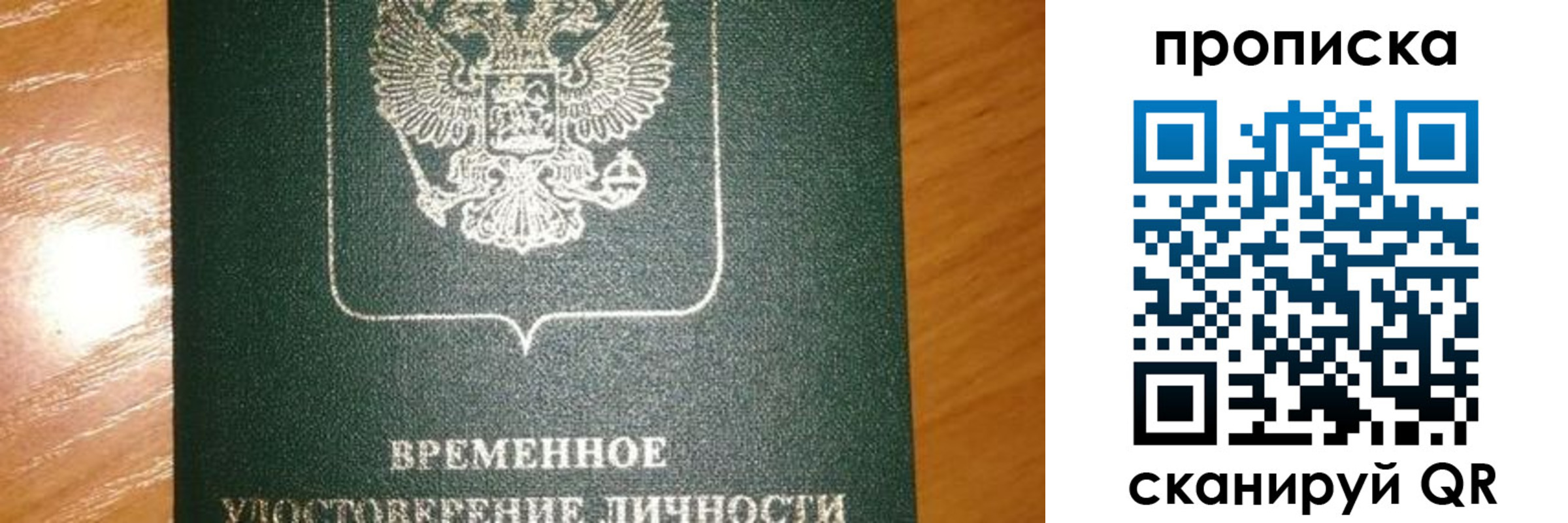 прописка гарантия в Слободской