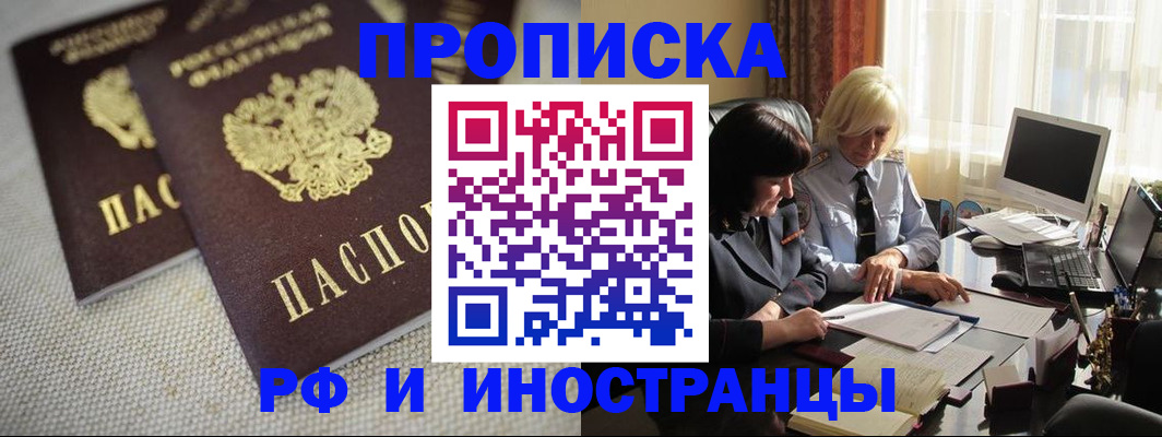 временная регистрация гарантия в Слободской