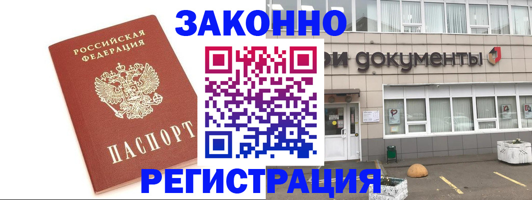 прописка поиск в Слободской