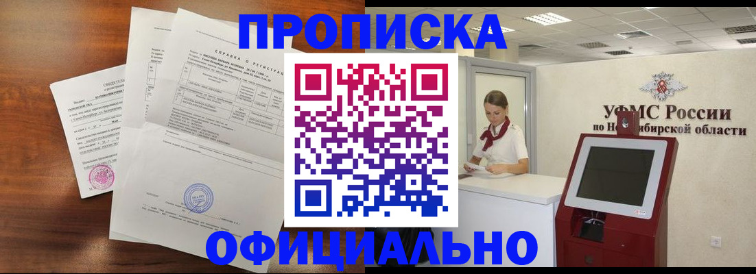 прописка штамп в Слободской