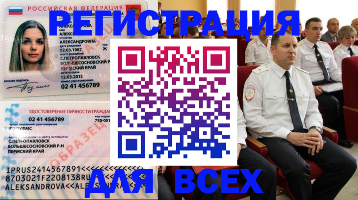 прописка гарантия в Слободской