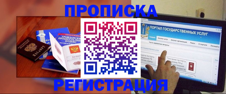 временная регистрация для всех в Слободской