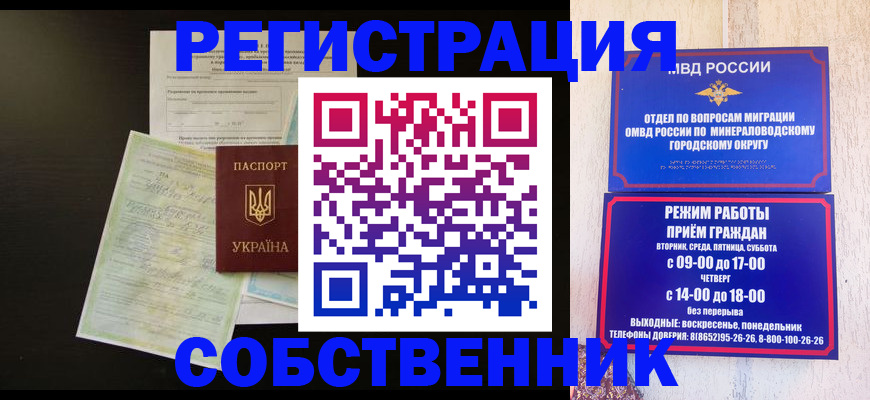 прописка от собственника в Слободской