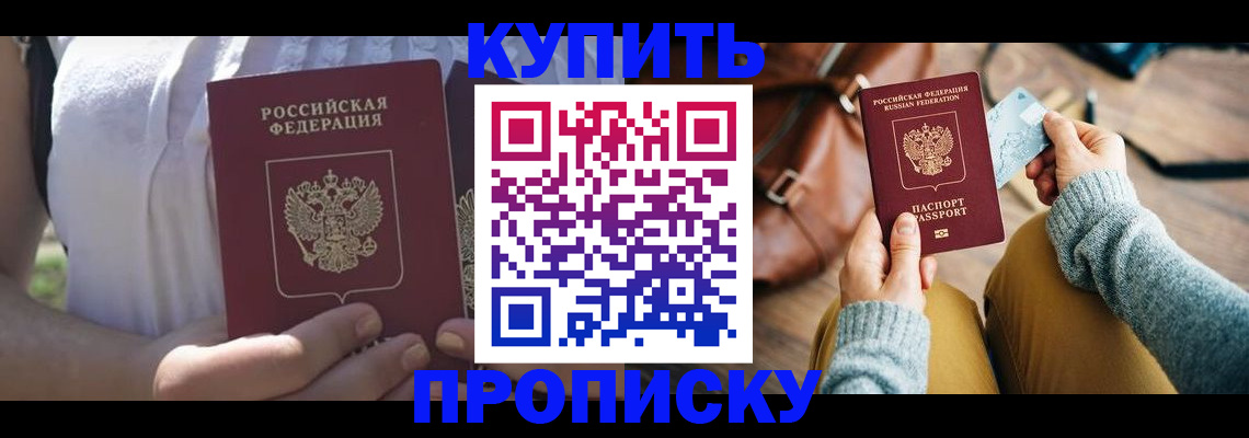 регистрация в Слободской