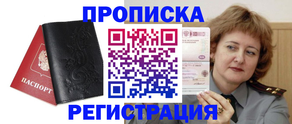 миграционный учет в Слободской