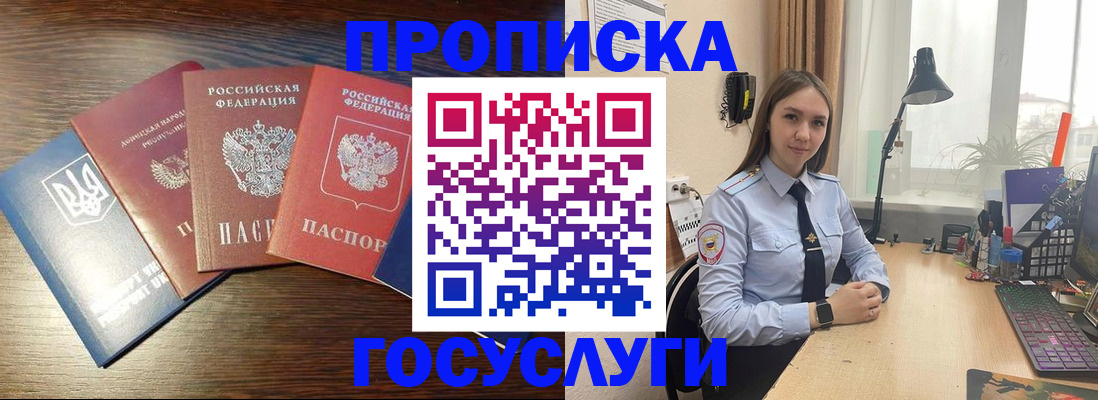 временная регистрация законно в Слободской