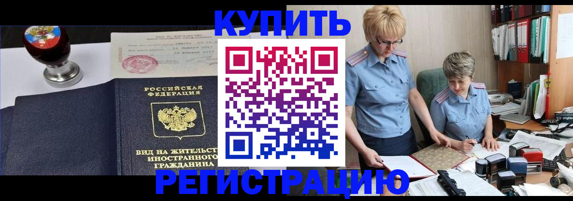 временная прописка в Слободской