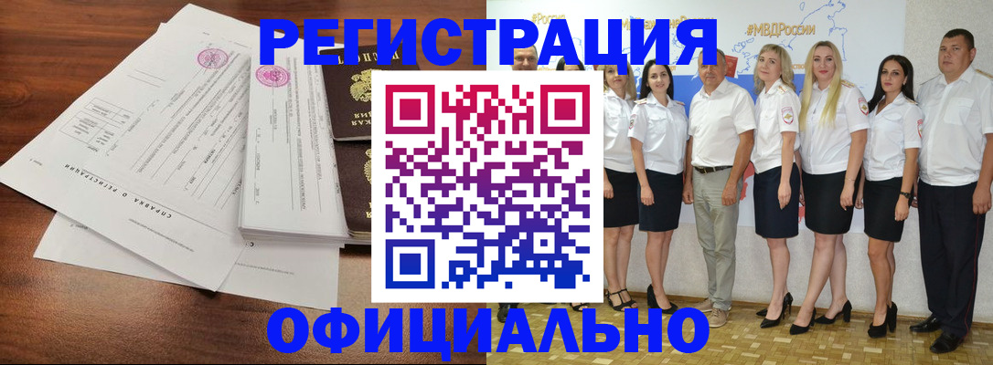 купить прописку в Слободской