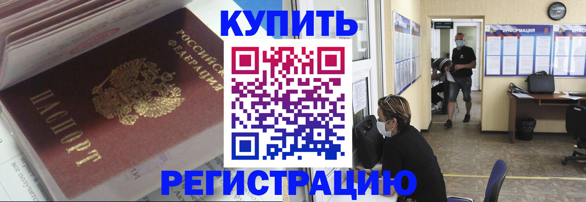 прописка гарантия в Слободской