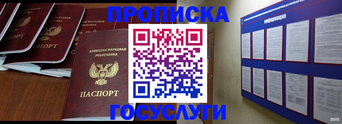 временная регистрация гарантия в Слободской