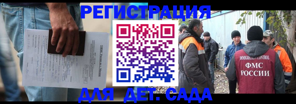миграционный учет в Слободской